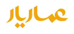 عماریار